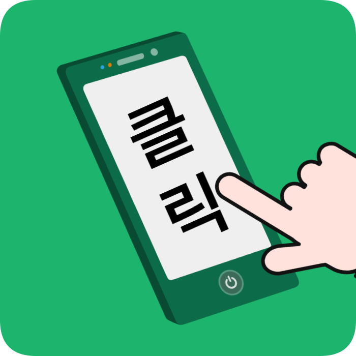 남동구 변기막힘 상담