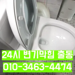 남동구하수구막힘
