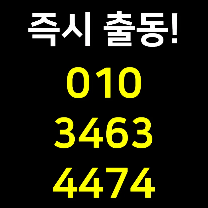 남동구변기막힘